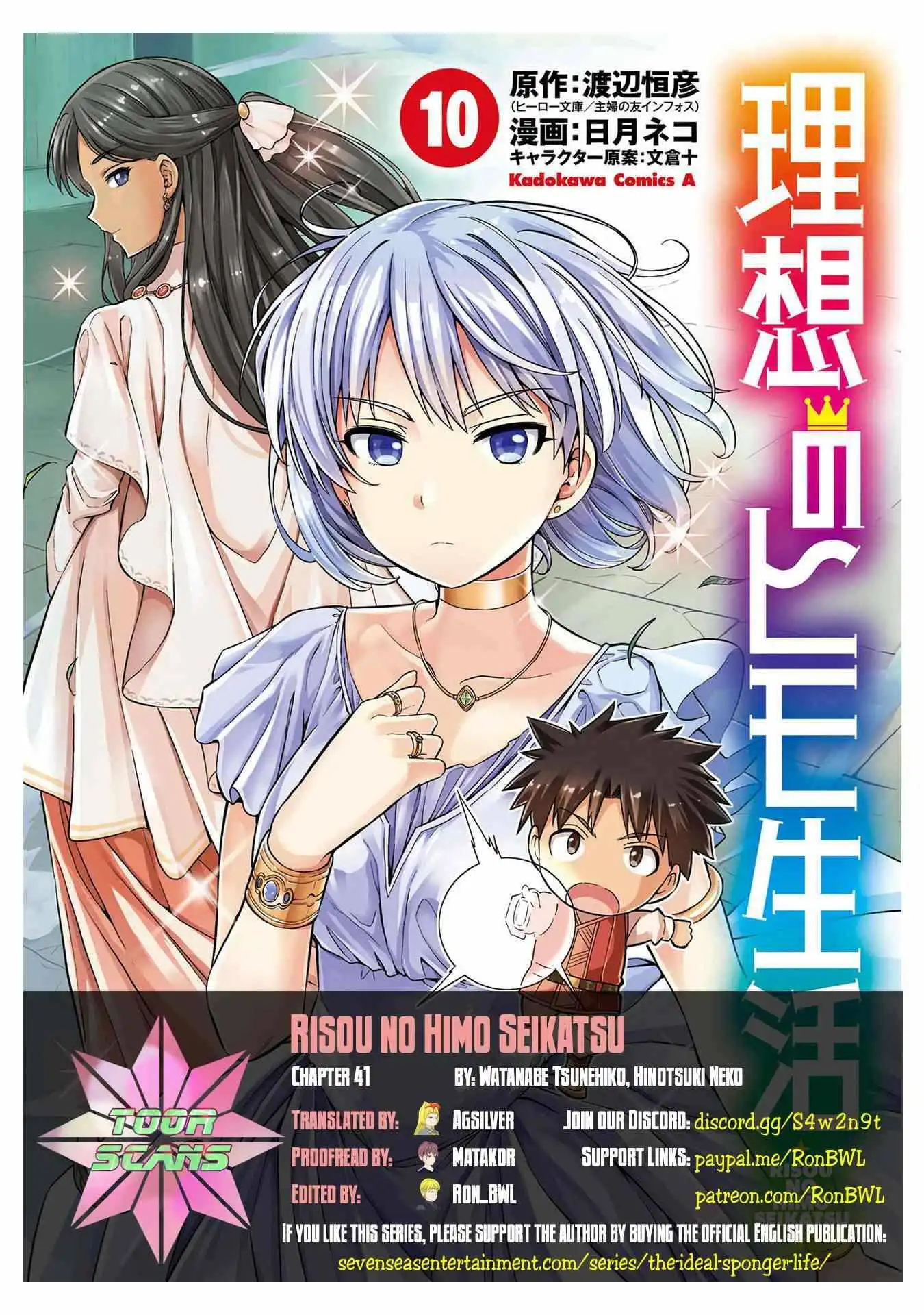 Risou no Himo Seikatsu Chapter 41 1